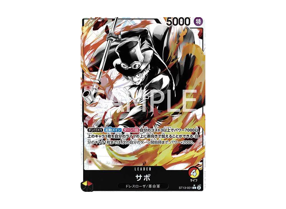 ワンピースカードゲーム アルティメットデッキ 三兄弟の絆 ボーナス